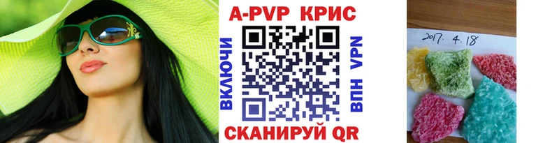 А ПВП крисы CK Купить Ликино-Дулёво