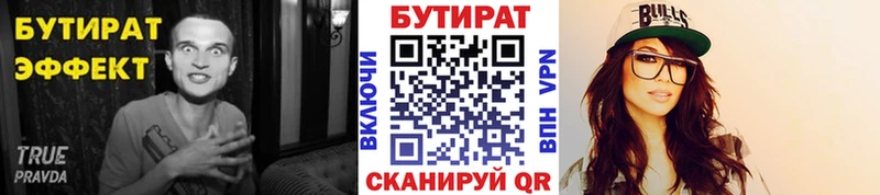 Бутират оксана  Купить закладки  Ликино-Дулёво 