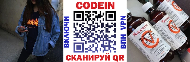 Купить где  Ликино-Дулёво  Codein Purple Drank 