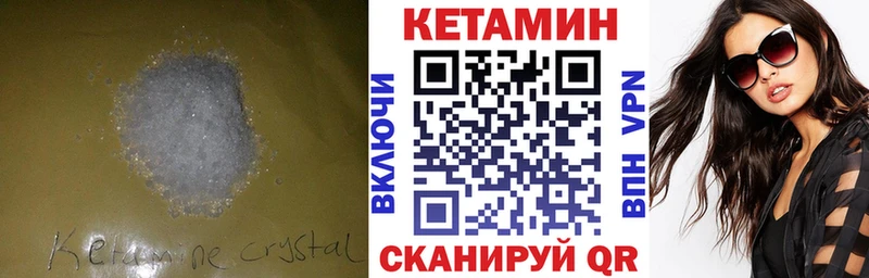 Кетамин VHQ  Купить  Ликино-Дулёво 