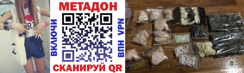 Метадон methadone Купить закладки Ликино-Дулёво